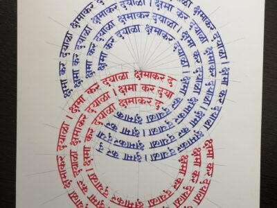 Marathi Devnagari Calligraphy