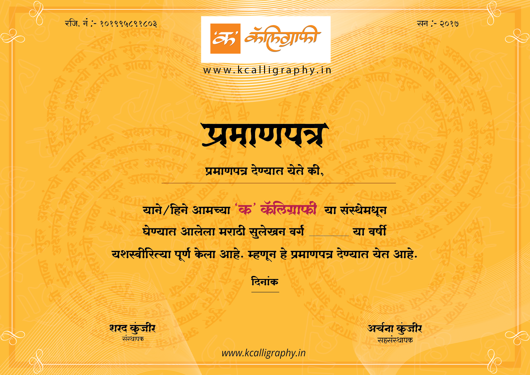 Certificate_Marathi-01